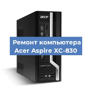 Замена термопасты на компьютере Acer Aspire XC-830 в Белгороде